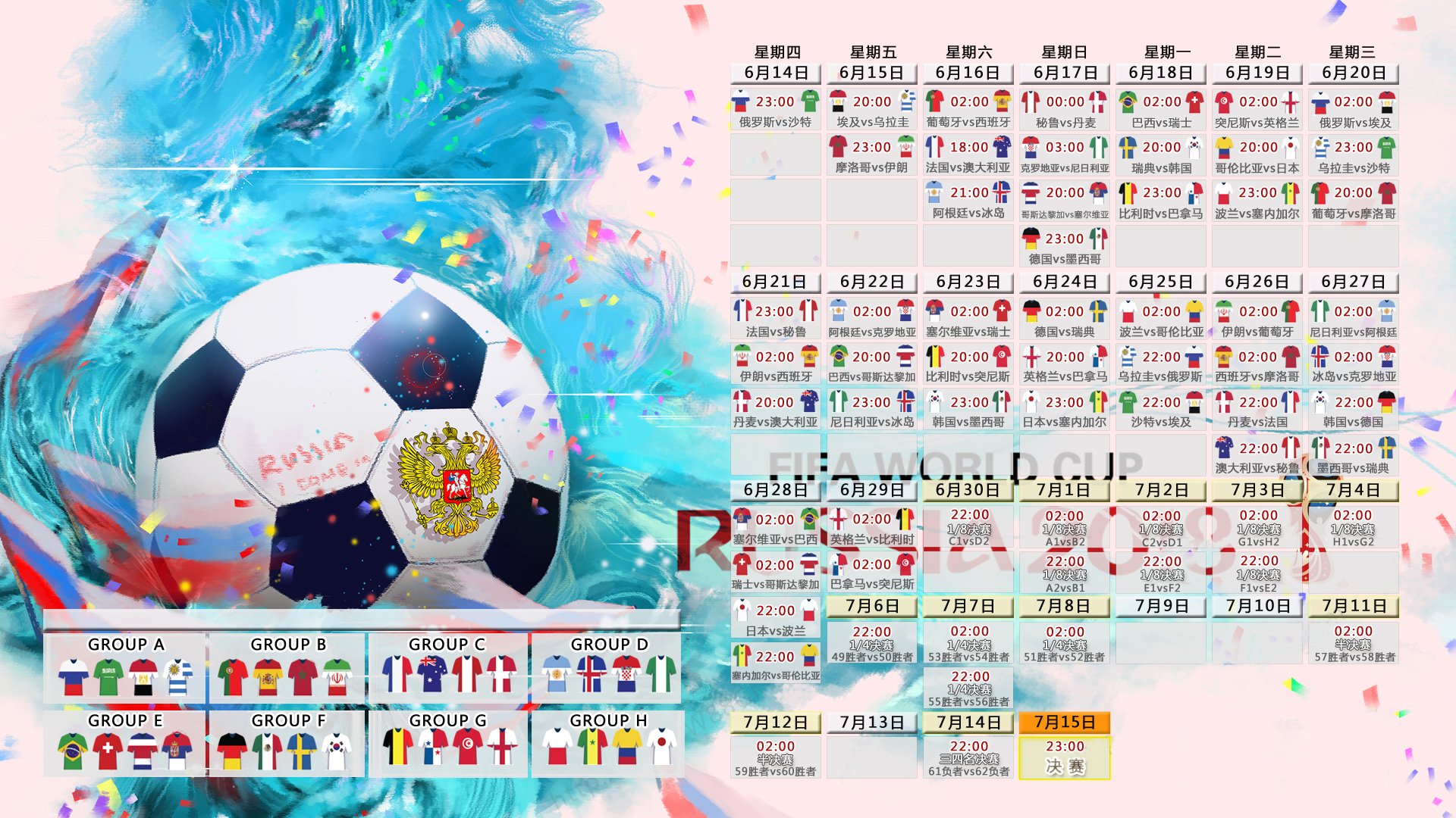 2026世界杯H组强强对话,斯洛伐克险胜加拿大,莫德里奇闪耀全场